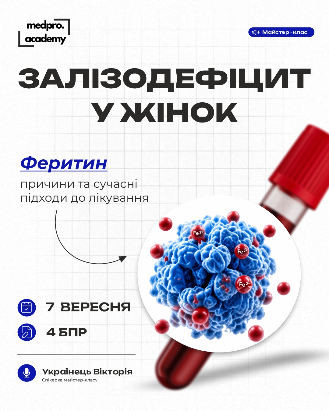 Макет 4_1080х1350px